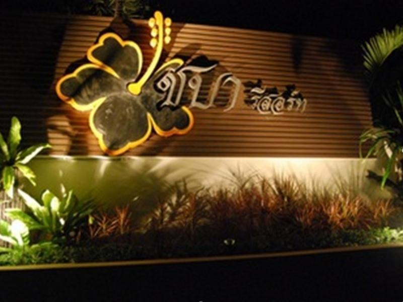 Cha-Baa Resort Rayong Luaran gambar