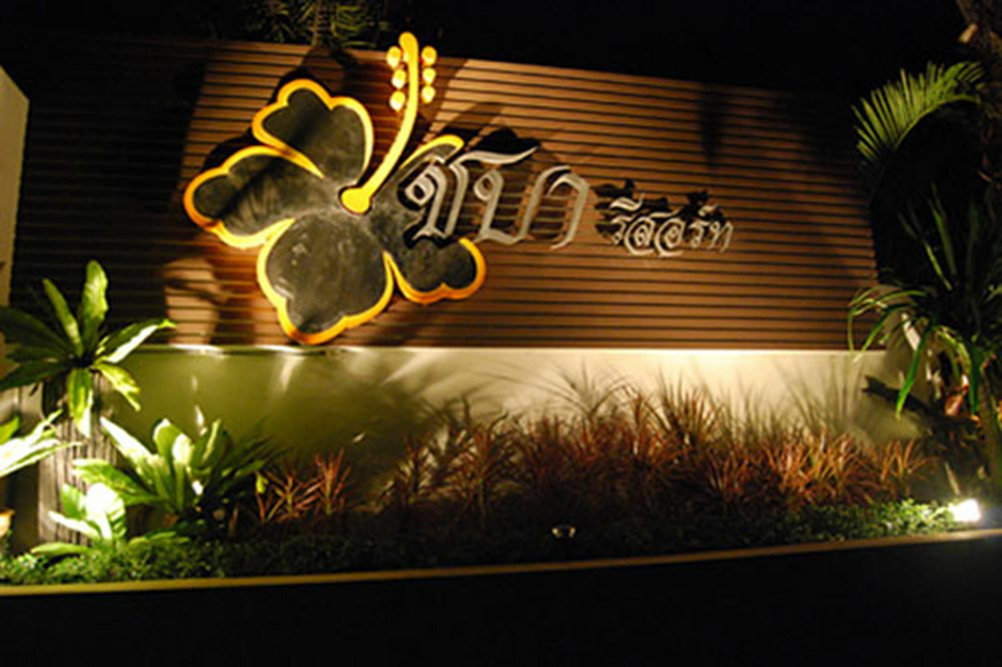 Cha-Baa Resort Rayong Luaran gambar